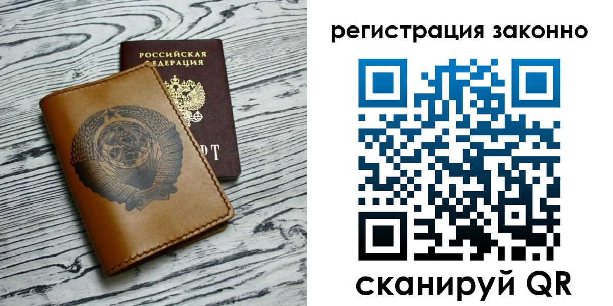 купить прописку в Байкальске