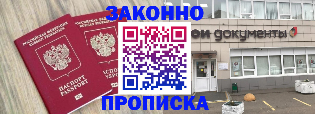 регистрация для дет. сада в Байкальске