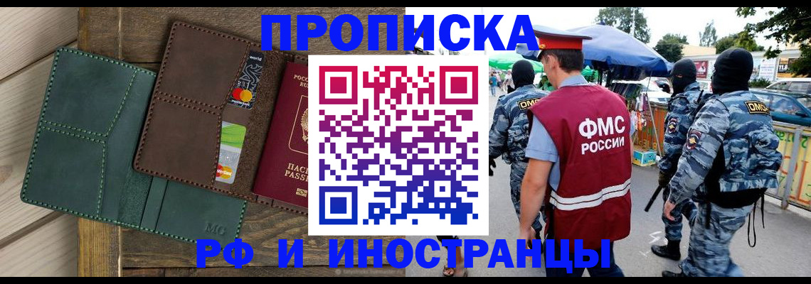 временная регистрация госуслуги в Байкальске